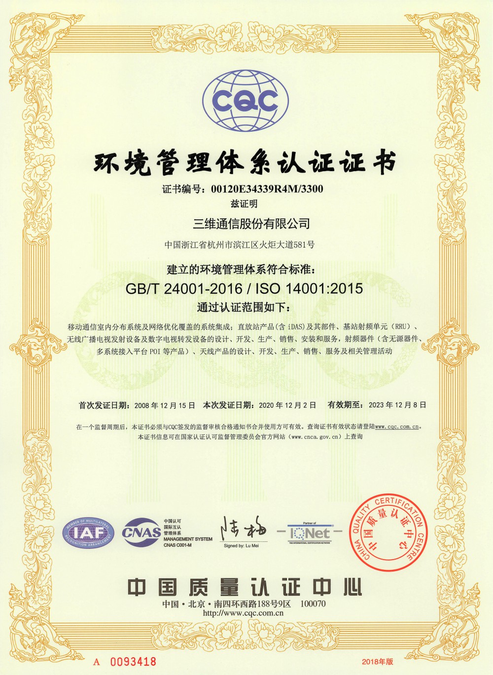 888集团电子游戏(中国游)有限公司官网