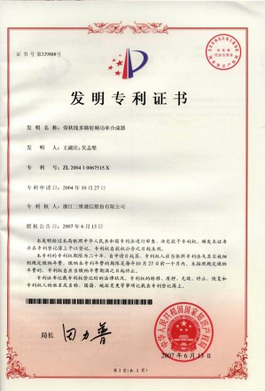 888集团电子游戏(中国游)有限公司官网
