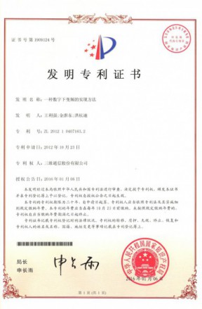 888集团电子游戏(中国游)有限公司官网
