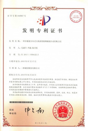 888集团电子游戏(中国游)有限公司官网