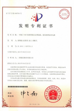 888集团电子游戏(中国游)有限公司官网