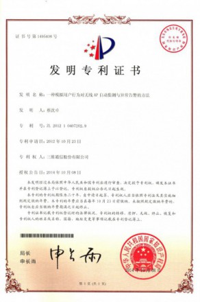 888集团电子游戏(中国游)有限公司官网