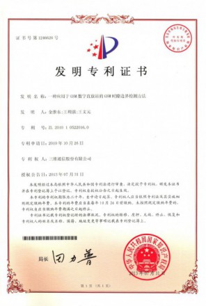 888集团电子游戏(中国游)有限公司官网