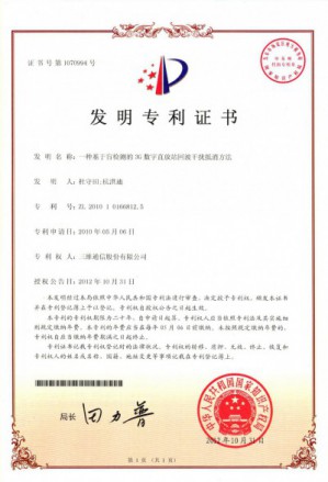 888集团电子游戏(中国游)有限公司官网