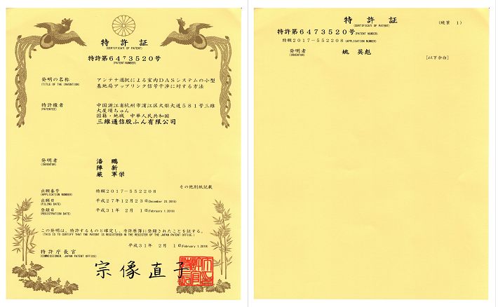 1590544888_3242_710x438_2 编号ZZ02121--H9-215一种基于天线选择的室内DAS系统抗小基站上行信号干扰方法