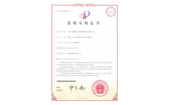 image_1590547664_9454_710x438_2 编号ZZ01277--H9-194?一种自动时隙电平控制的系统及其实现方法