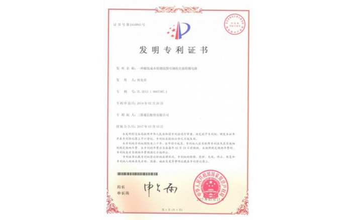 image_1590547725_4004_710x438_2 编号ZZ01276--H9-193?一种极低成本检测范围可调的光强检测电路