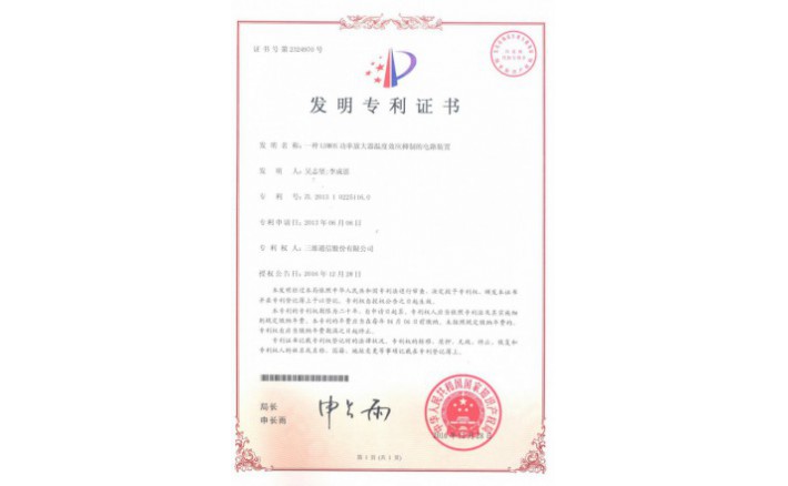 image_1590547759_3030_710x438_2 编号ZZ01273--H9-190?一种LDMOS功率放大器温度效应抑制的电路装置