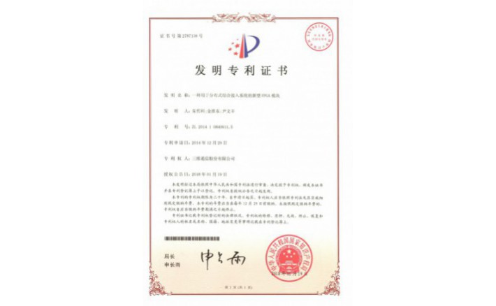 image_1590713101_1786_710x438_2 编号ZZ01945--H9-197一种用于分布式综合接入系统的新型FPGA?