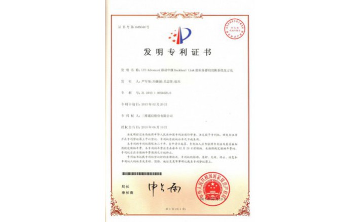 image_1590715037_5546_710x438_2 编号ZZ01246--H9-163?LTE-Advanced移动中继Backhaul?Link的业务群组切换系统及方法