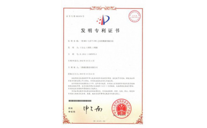 image_1590715109_1222_710x438_2 编号ZZ01244--H9-161?一种RMII与多个CPRI之间的数据传输方法