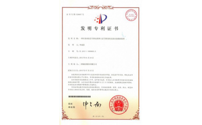 image_1590715219_2604_710x438_2 编号ZZ01240--H9-157?一种有效对抗信号快衰落和大信号阻塞的直放站接收机装置