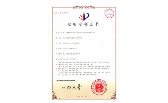 image_1590716352_4779_710x438_2 编号ZZ01181--H9-98?一种精确估计ICS直放站信号时延的装置及方法