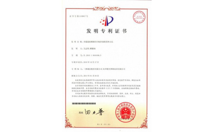 image_1590717434_6501_710x438_2 编号ZZ01166--H9-83?多通道射频相位匹配控制装置和方法