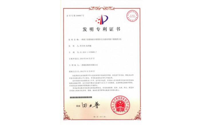 image_1590717470_4430_710x438_2 编号ZZ01158--H9-75?一种基于信道初估计的变步长自适应回波干扰抵消方法