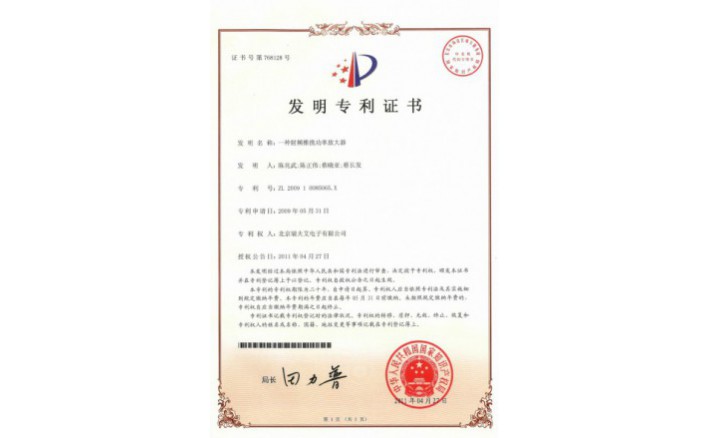 image_1590717634_5723_710x438_2 编号ZZ01139--H9-56?一种射频推挽功率放大器