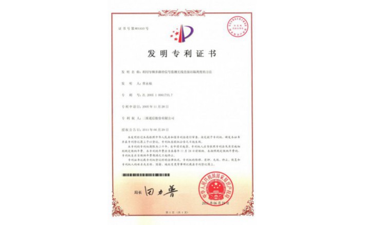 image_1590717823_1024_710x438_2 编号ZZ01121--H9-38?利用导频多路径信号监测无线直放站隔离度的方法