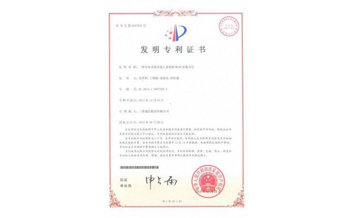 image_1591240012_6238_710x438_2 编号ZZ01270--H9-187?一种分布式综合接入系统的WLAN实现方法